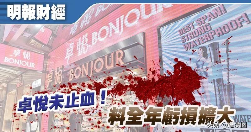 封关前内地人最爱去的店，背后的豪门刚刚破产