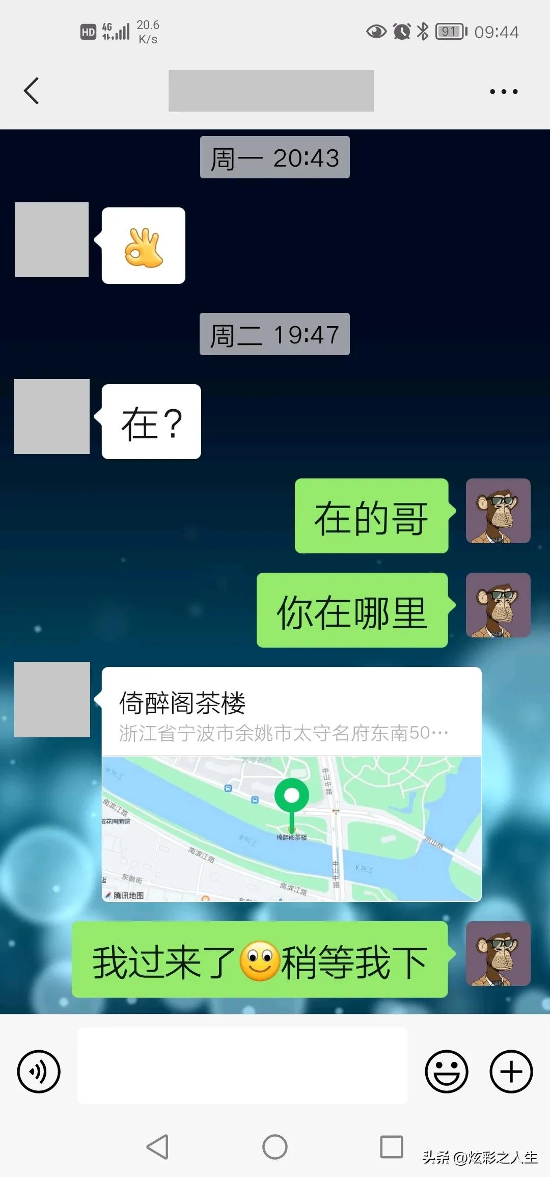 兼职代驾生活第一天是怎样的,记录兼职代驾日常