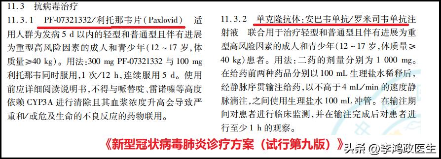 治疗新冠的特效药辉瑞,新冠特效药辉瑞