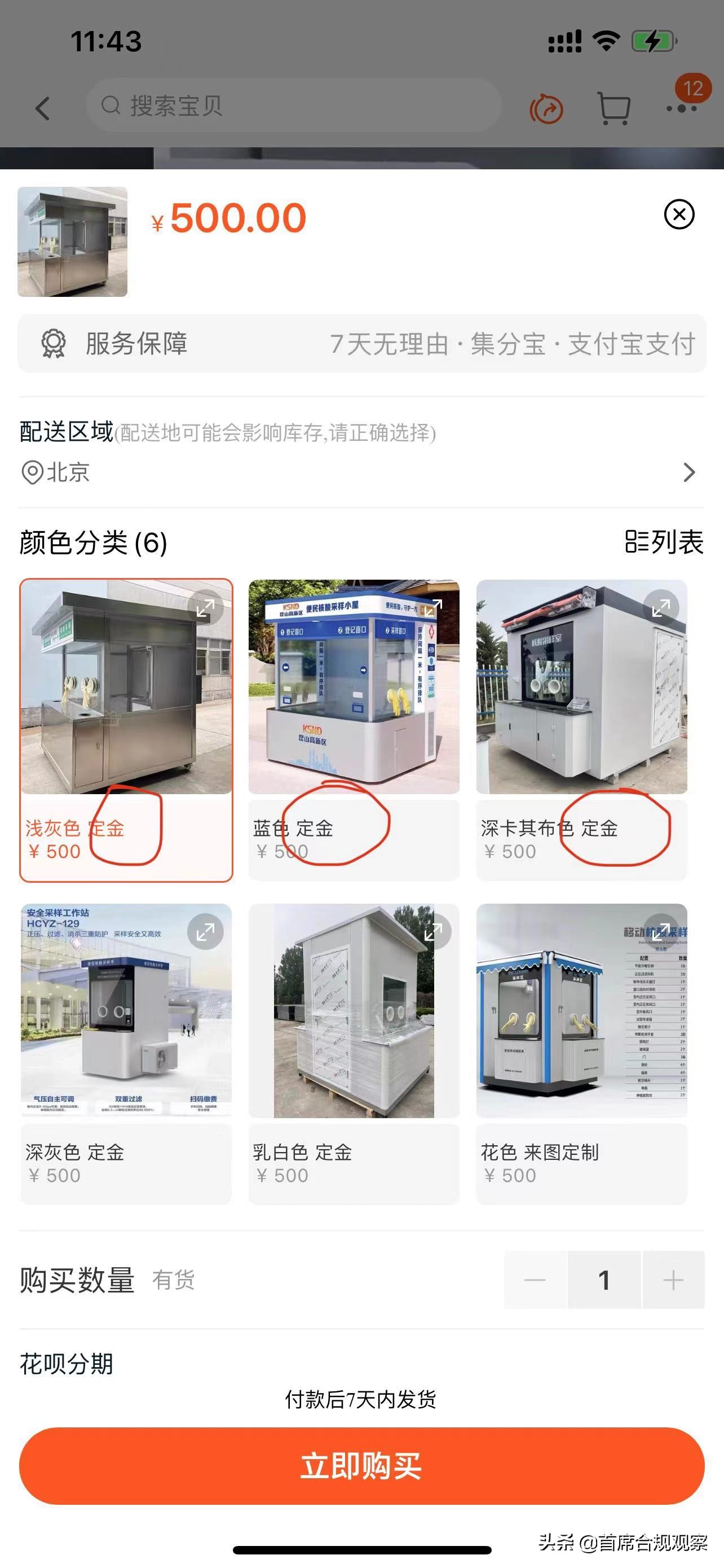 核酸检测采样亭直销,青岛核酸采样亭采购价多少