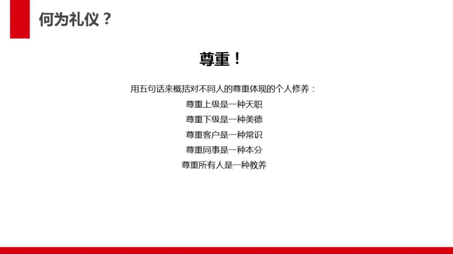 你职场中如何做好助理,助理职场礼仪