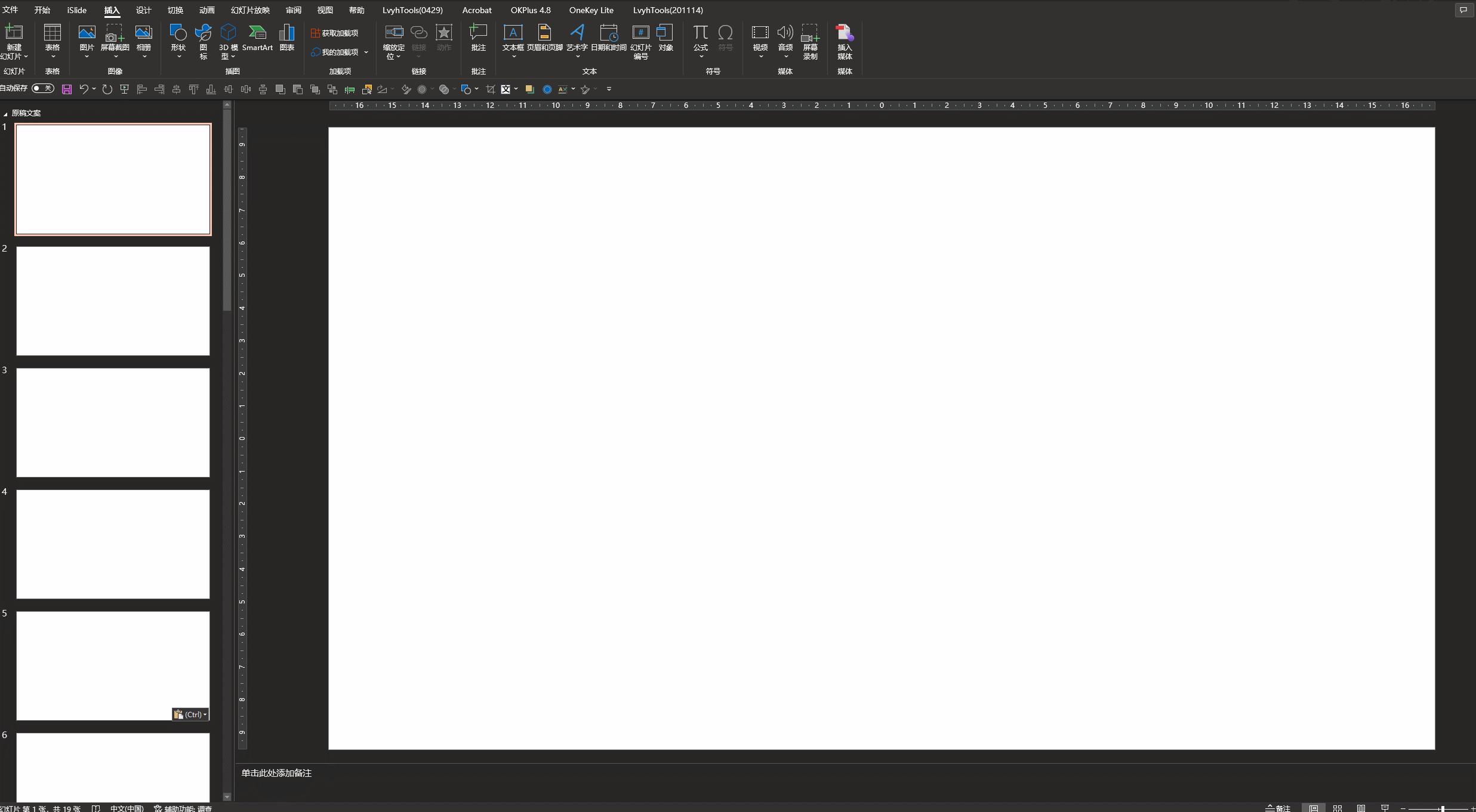 ppt制作五年前和五年后对比,五年工作经验的ppt模板