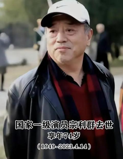 突发！《亮剑》“彭老总”宗利群去世，唯一认可的彭总经典回顾