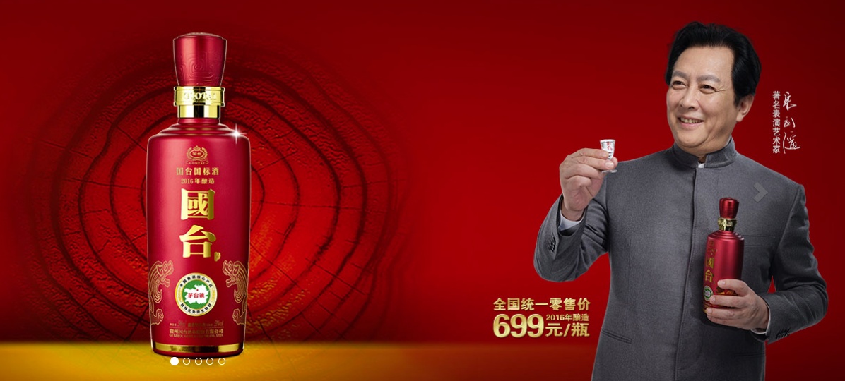 国台酒的前世今生,国台潜力纪念酒