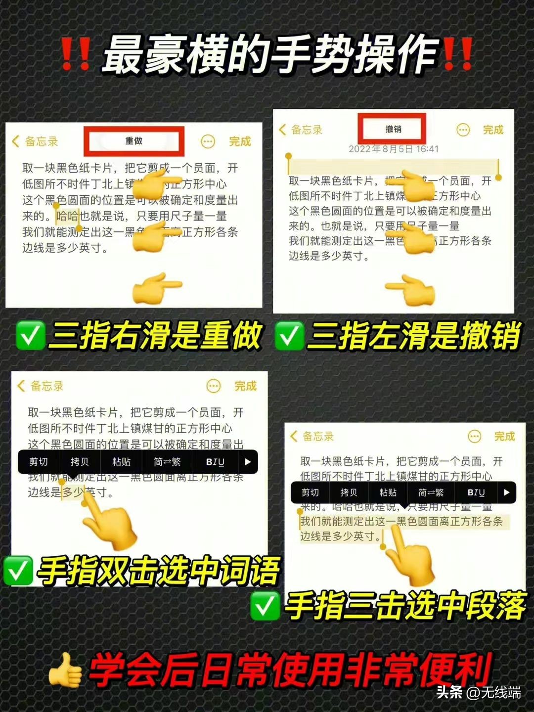 iphone备忘录最全用法,iphone备忘录的正确使用方法