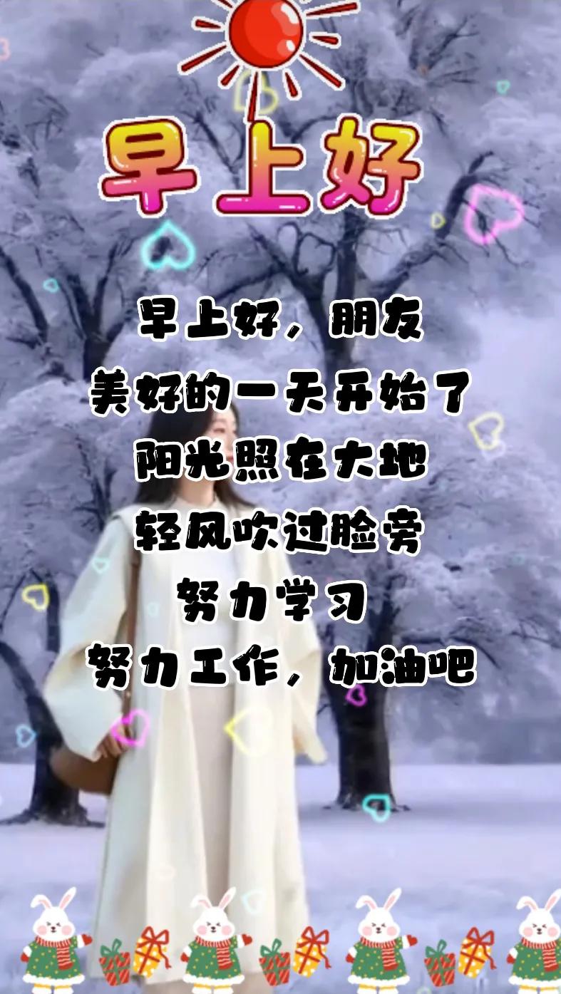 早安时光～2023年1月第9日星期一早安图文分享