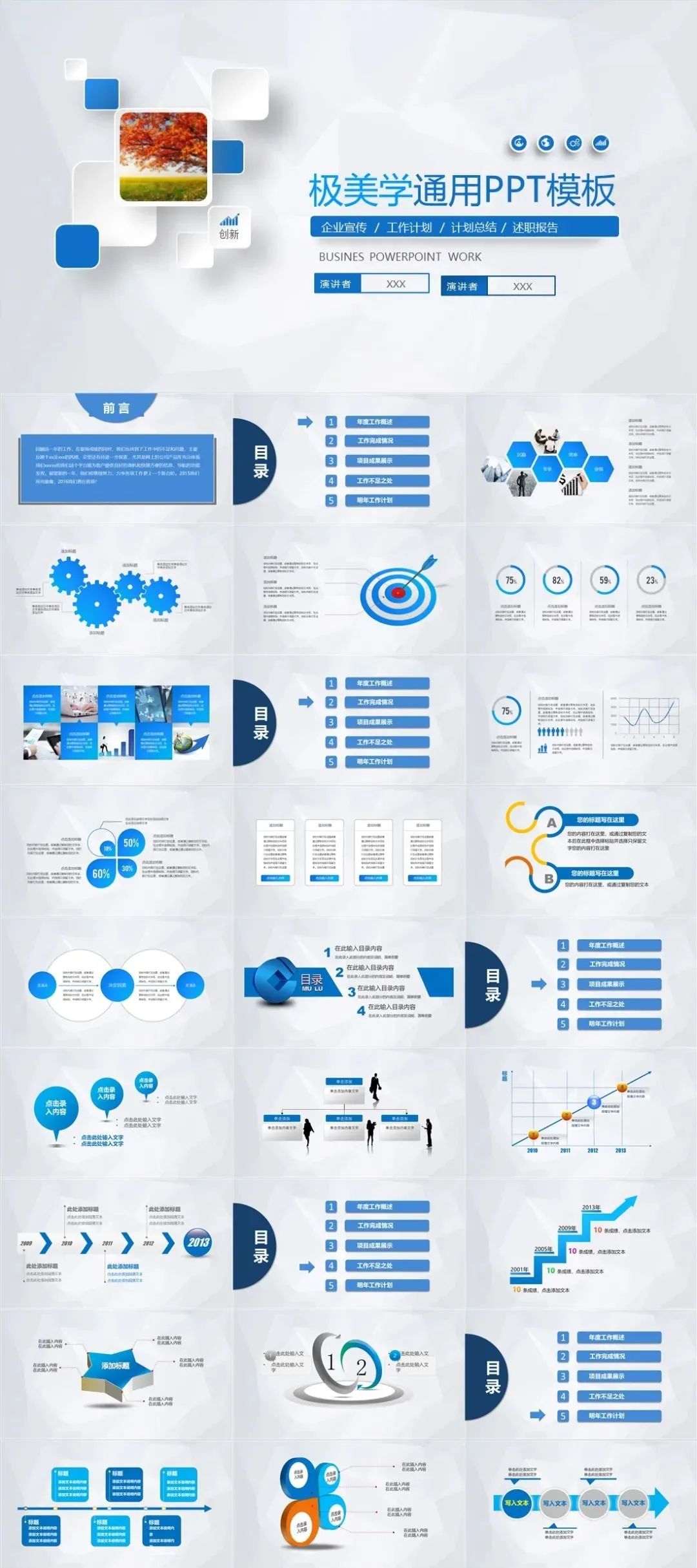 年度总结ppt模板高级感,ppt年终总结模板超漂亮