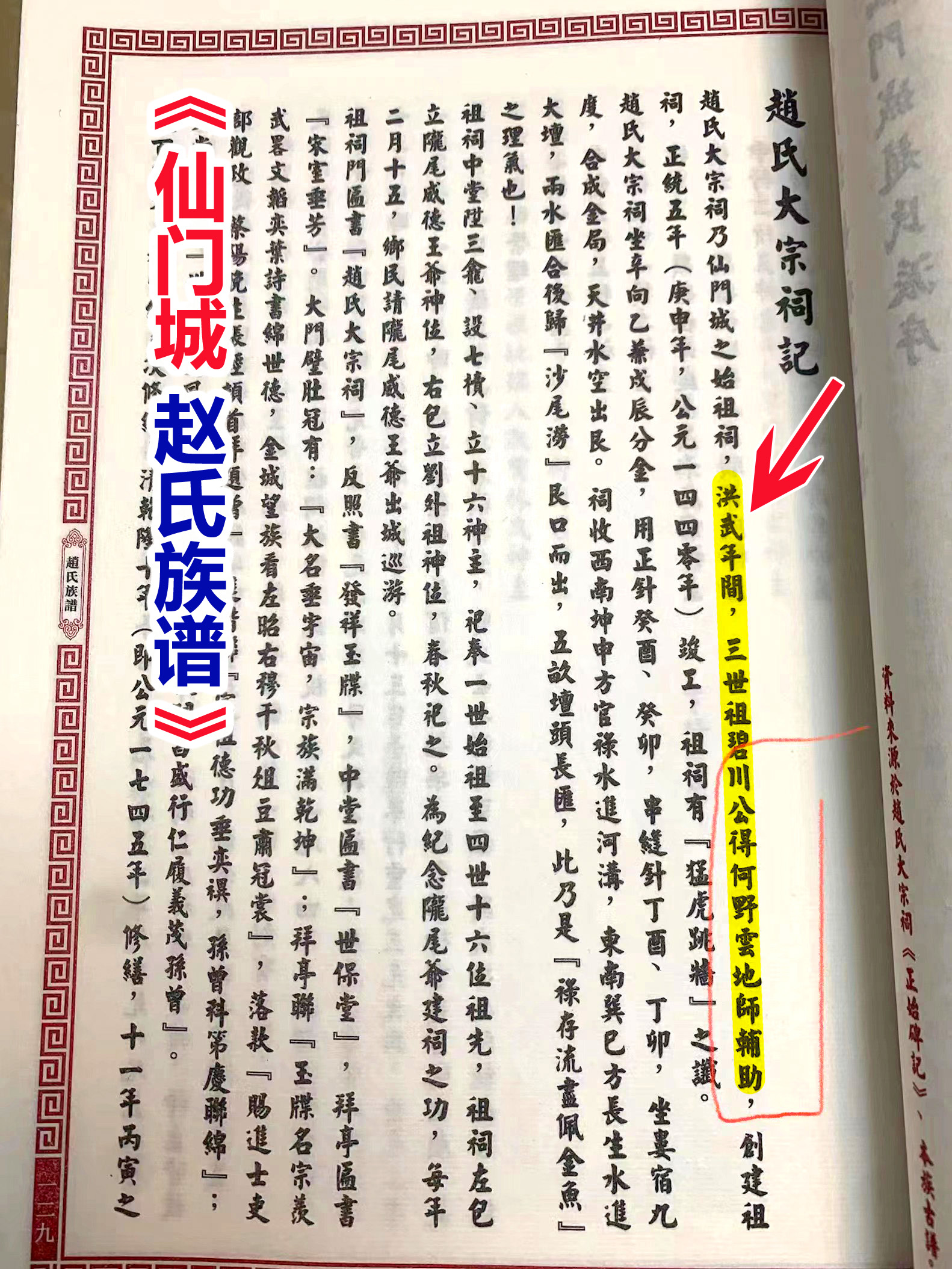 汕头仙湖风景区,仙城半天佛风景区