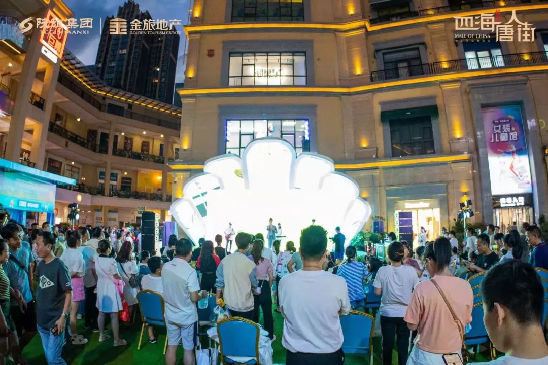 西安夏日团建,西安夏日