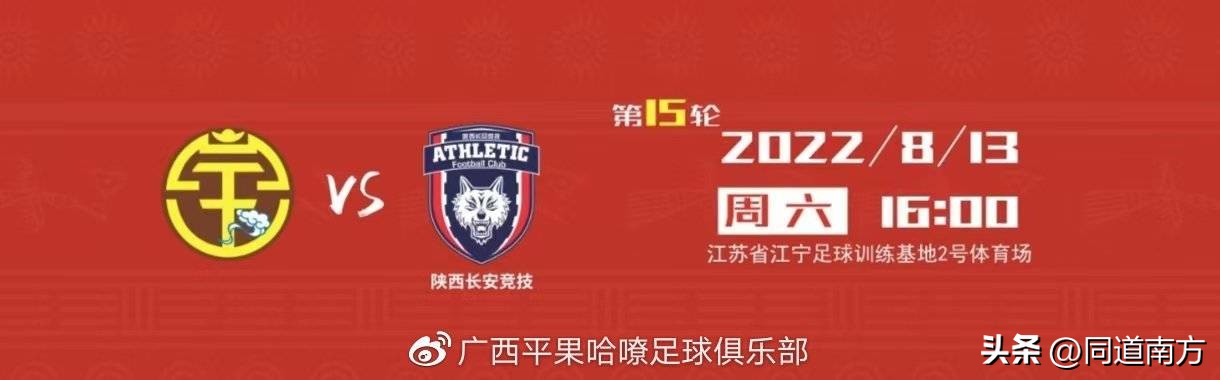 中甲联赛广州vs广西平果,中甲联赛广西平果vs广州队