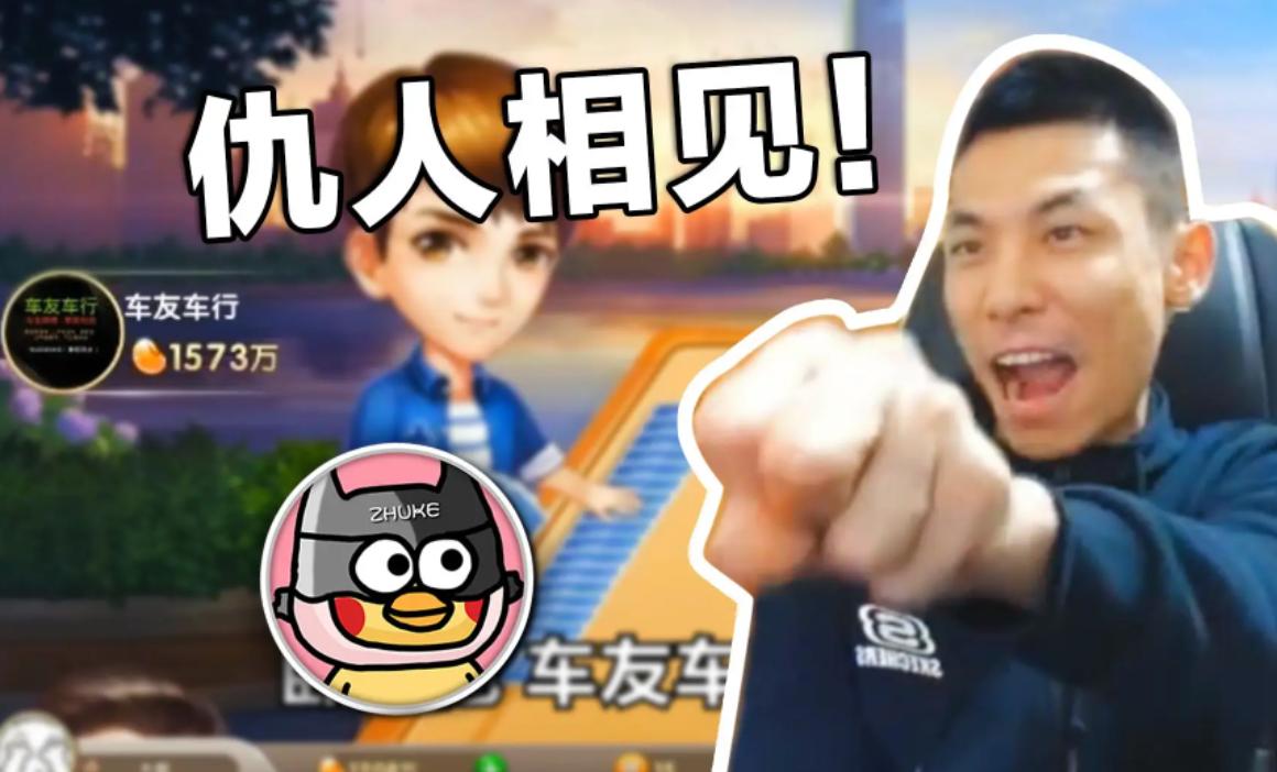 旭旭宝宝找到车友车行电话,车友车行与旭旭宝宝名场面