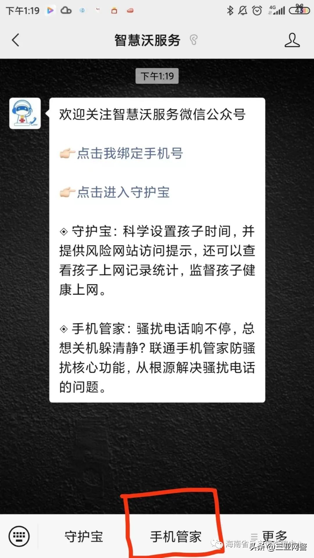 联通拦截境外电话怎么设置,中国移动如何拦截境外电话