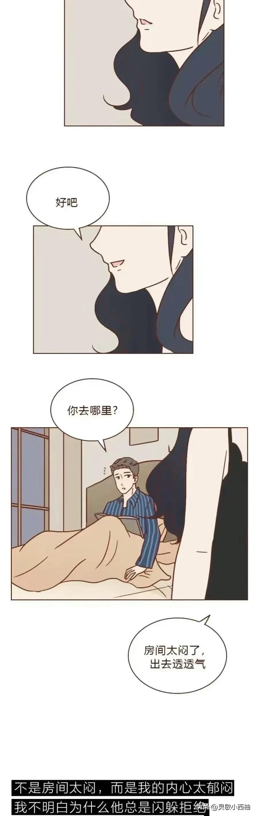 夫妻婚后生活现状漫画,婚前婚后生活状态漫画
