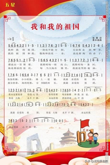 适合幼儿园唱的爱国歌曲,适合小孩唱的爱国歌曲十首