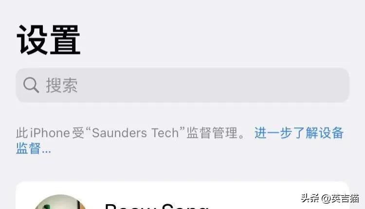 苹果延迟升级完怎么关闭监管模式,iphone监督模式延迟升级危害