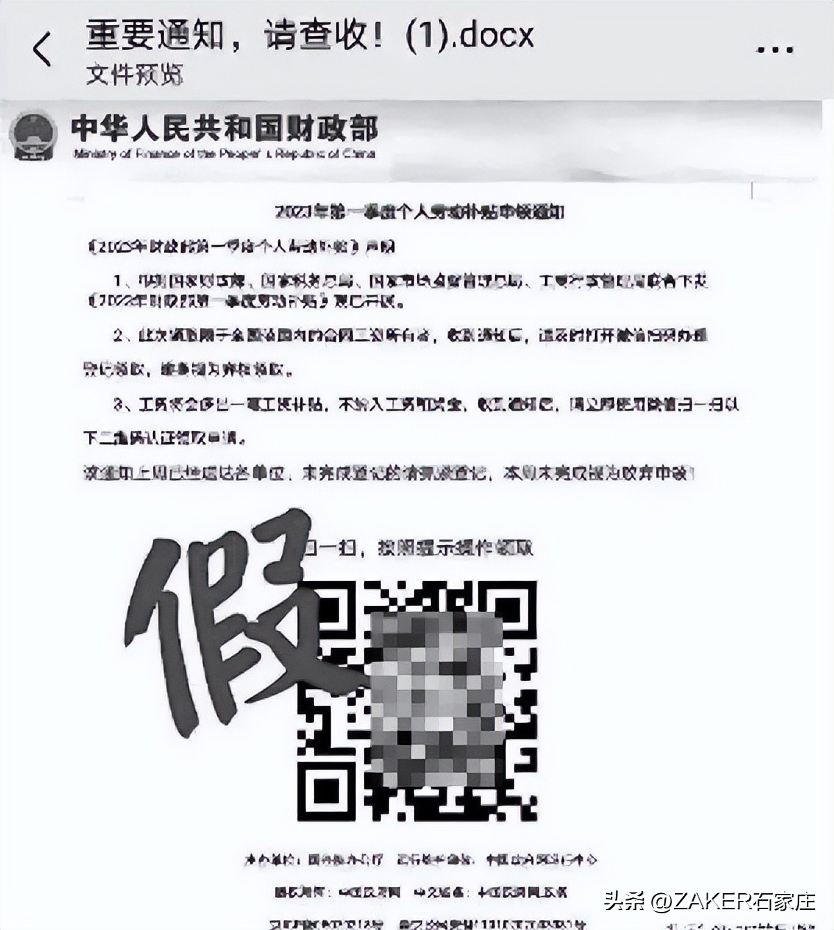 早新闻2.19|事关新业态从业人员！石家庄出台新规；5月1日起实行商品房买卖合同电子签约；今日“雨水”！