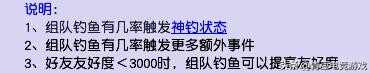 梦幻西游怎么钓鱼详细说明,梦幻西游钓鱼攻略技巧最新