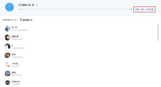 wetool企业版清理僵尸粉功能介绍微兔*载下**及使用方法wetool还能用吗wetool该如何使用