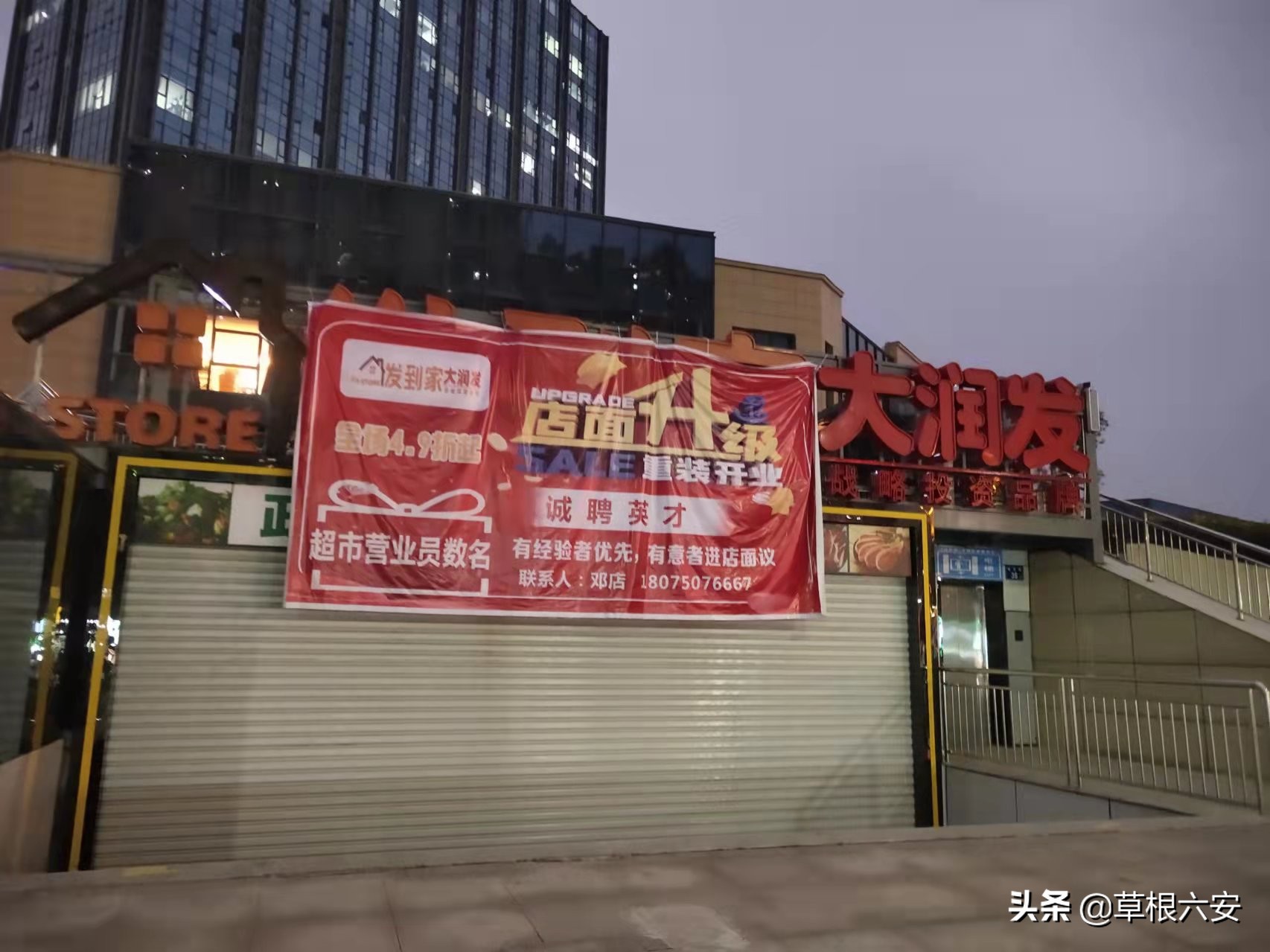 人气低迷的商铺,六安商业城现状