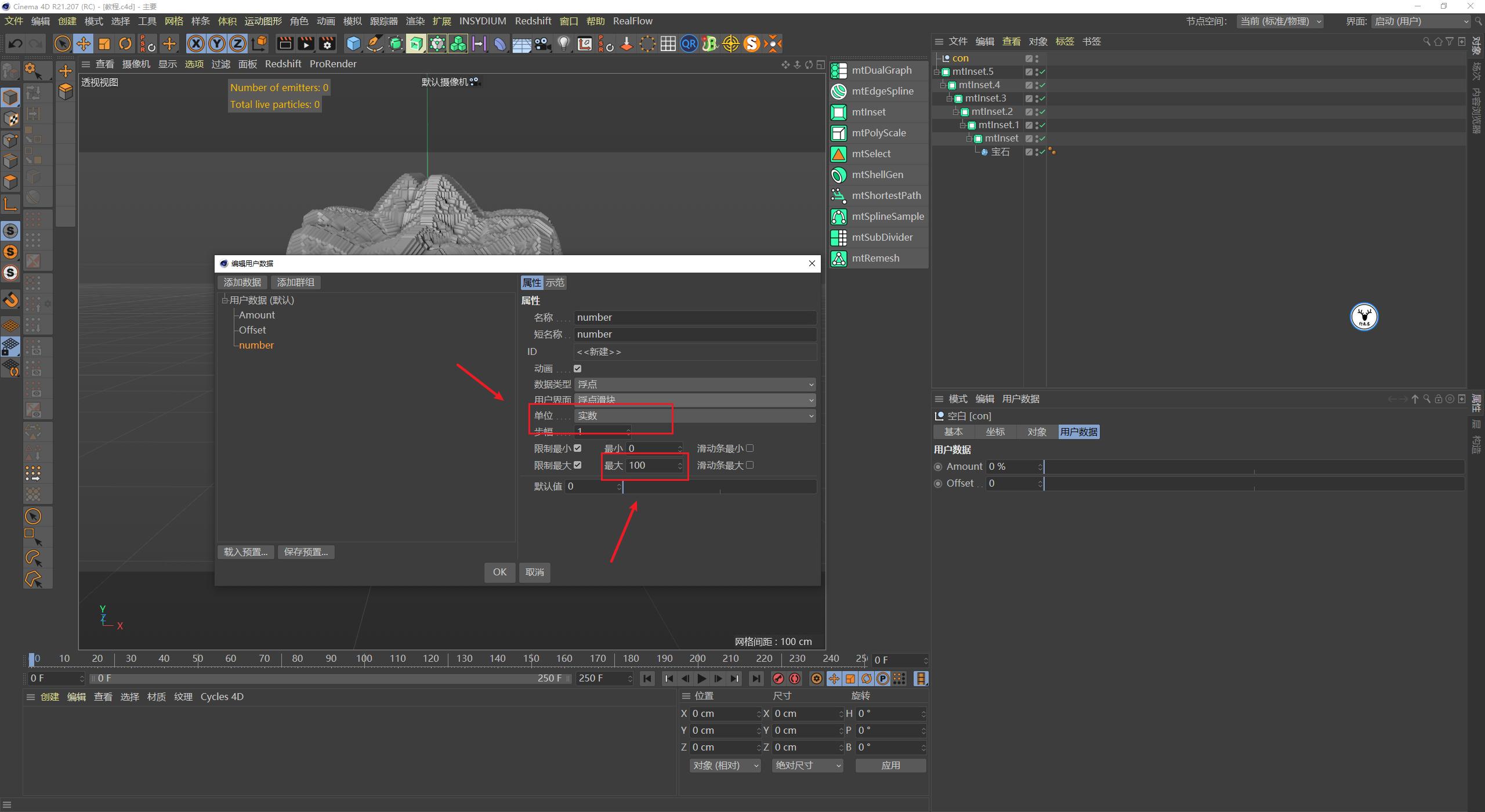 c4d图文教程下载,c4d视频实景融合教程