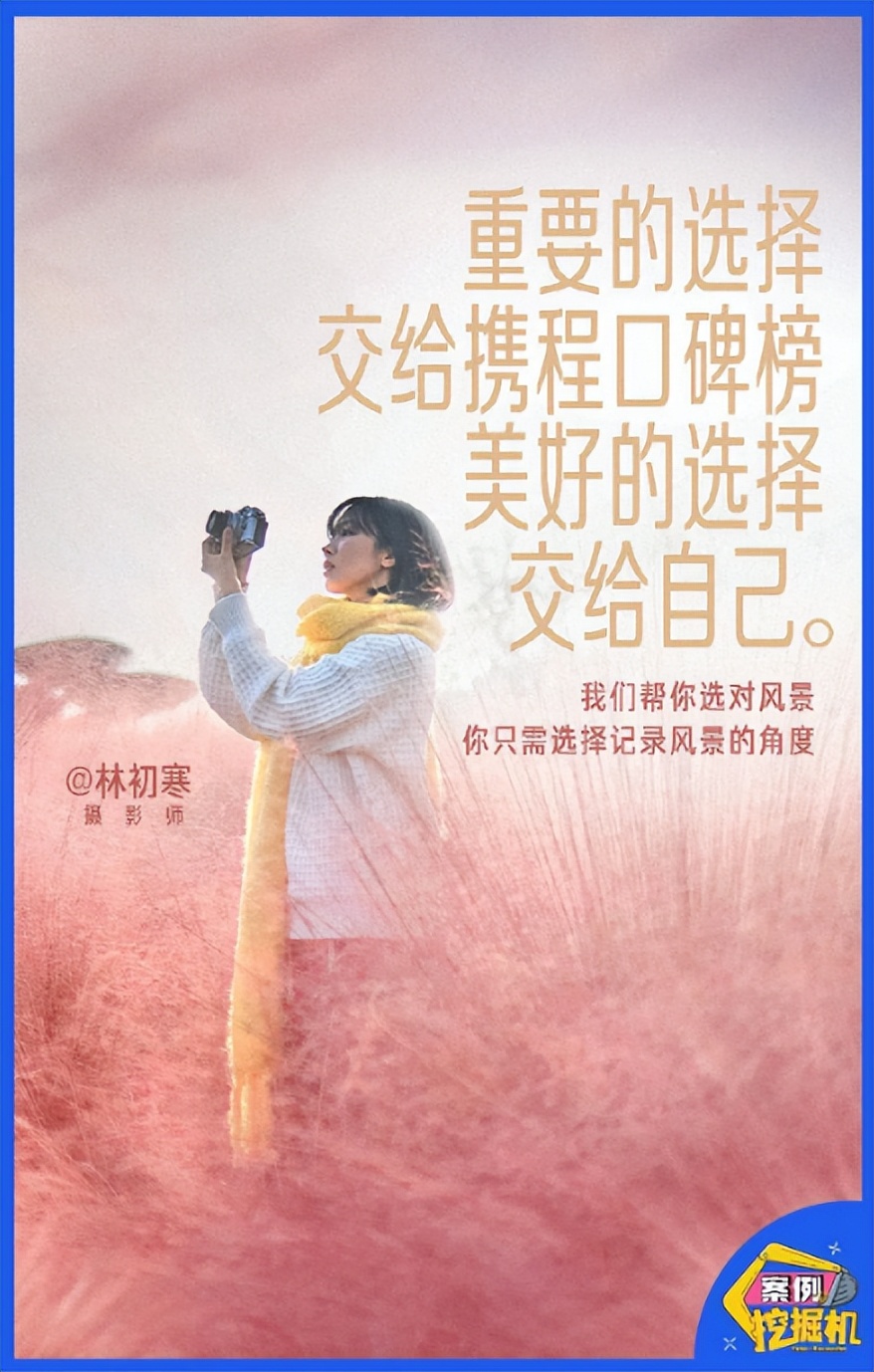 「案例挖掘机」美团酒店提供“看球空间”，携程包揽旅行选择