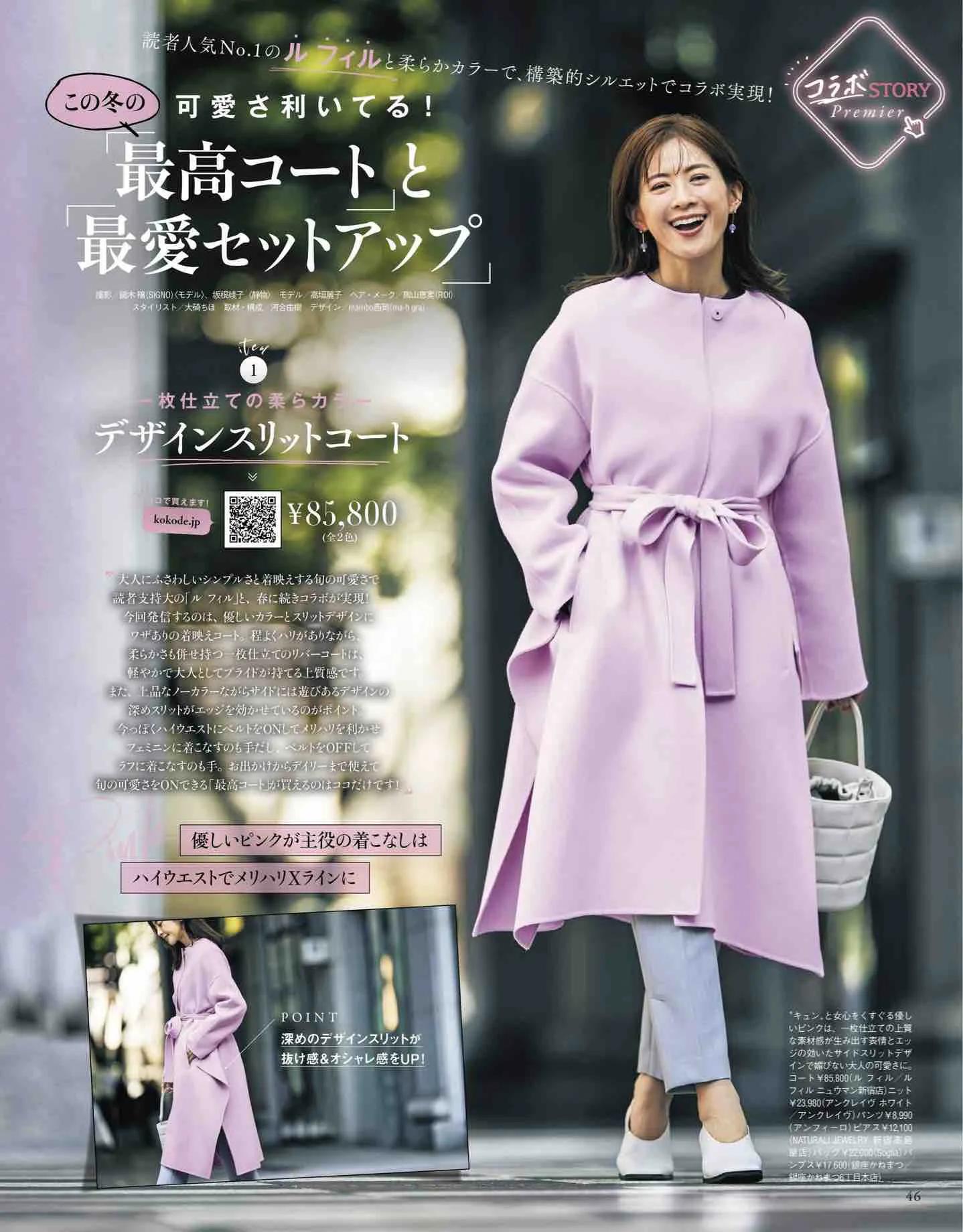 日本时尚杂志2019年7月刊,日系时尚杂志介绍