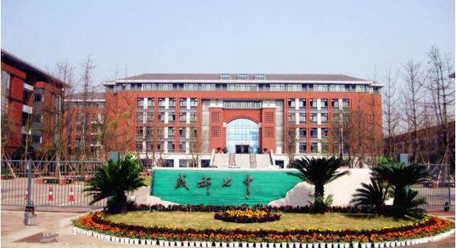 成都公立四七九高中都有哪些,成都市四七九三校七区