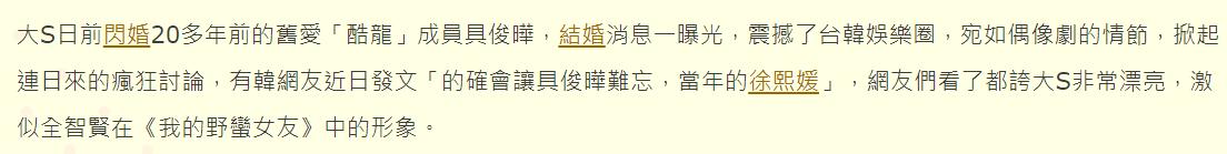 大S具俊晔办私人婚宴?张惠妹经纪人:他们为派对特别定制了美酒