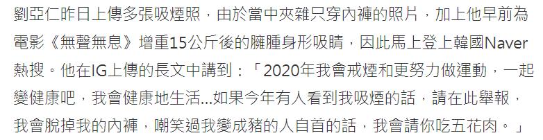 韩星刘亚仁确认吸毒！过往失态视频曝光，已有代言品牌将其除名