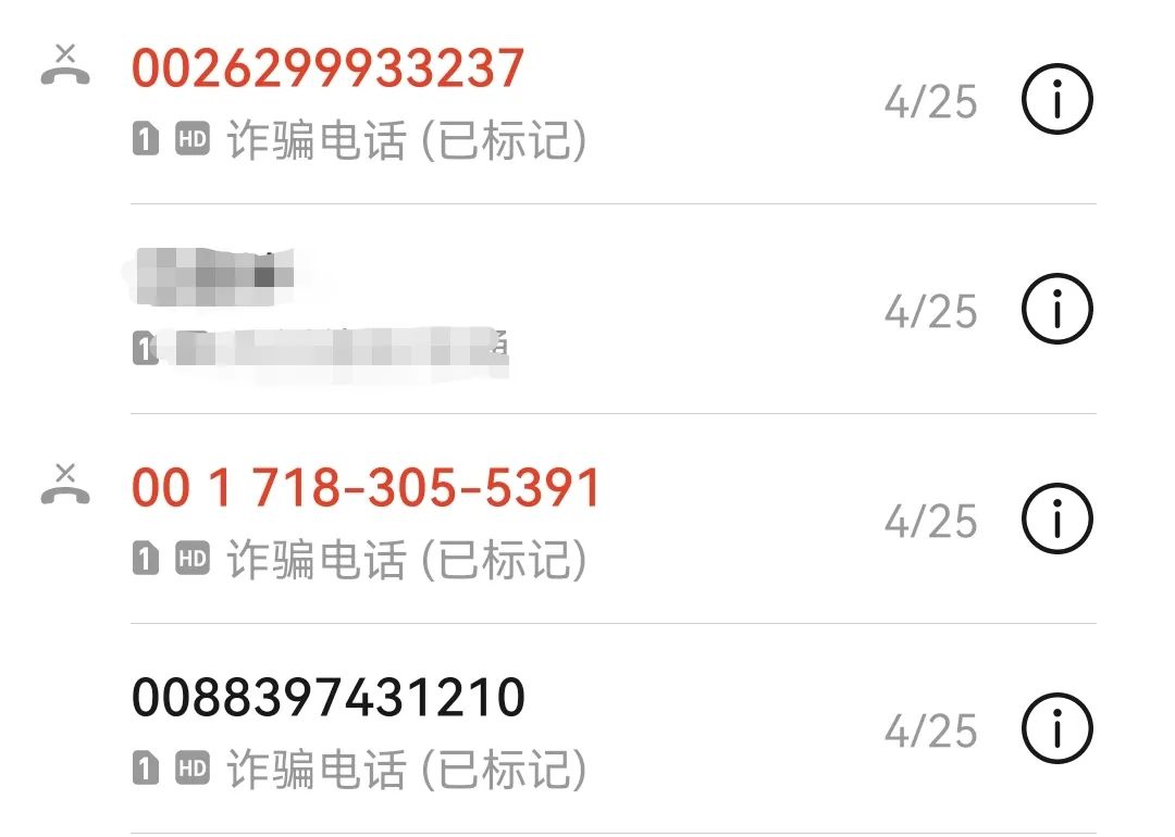 什么叫高频电话要谨慎接听,电话出现请谨慎接听的电话要接吗
