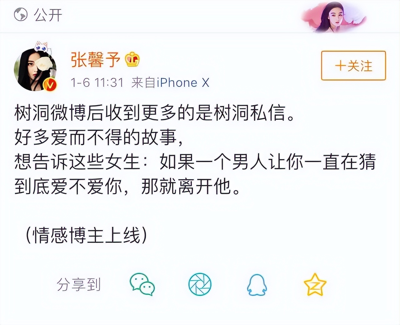 李晨范冰冰张馨予当年发生了什么,张馨予晒美照坐实怀孕传闻