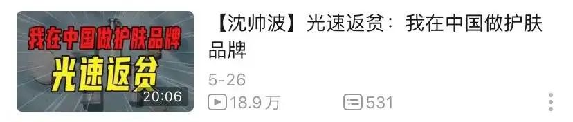 罗翔最强up主,罗翔百大up主前后对比