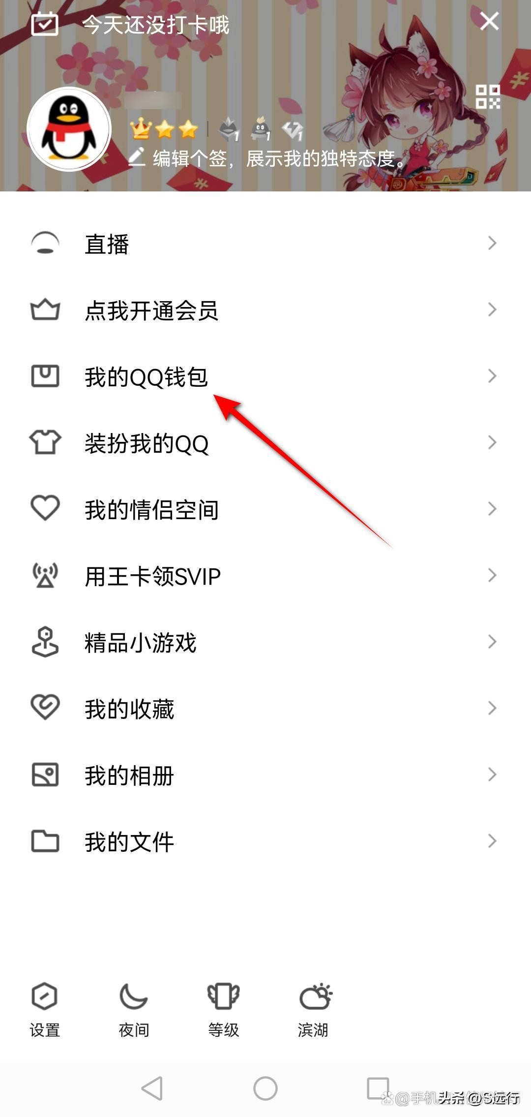 QQ钱包在哪里，教你用手机和电脑分别打开