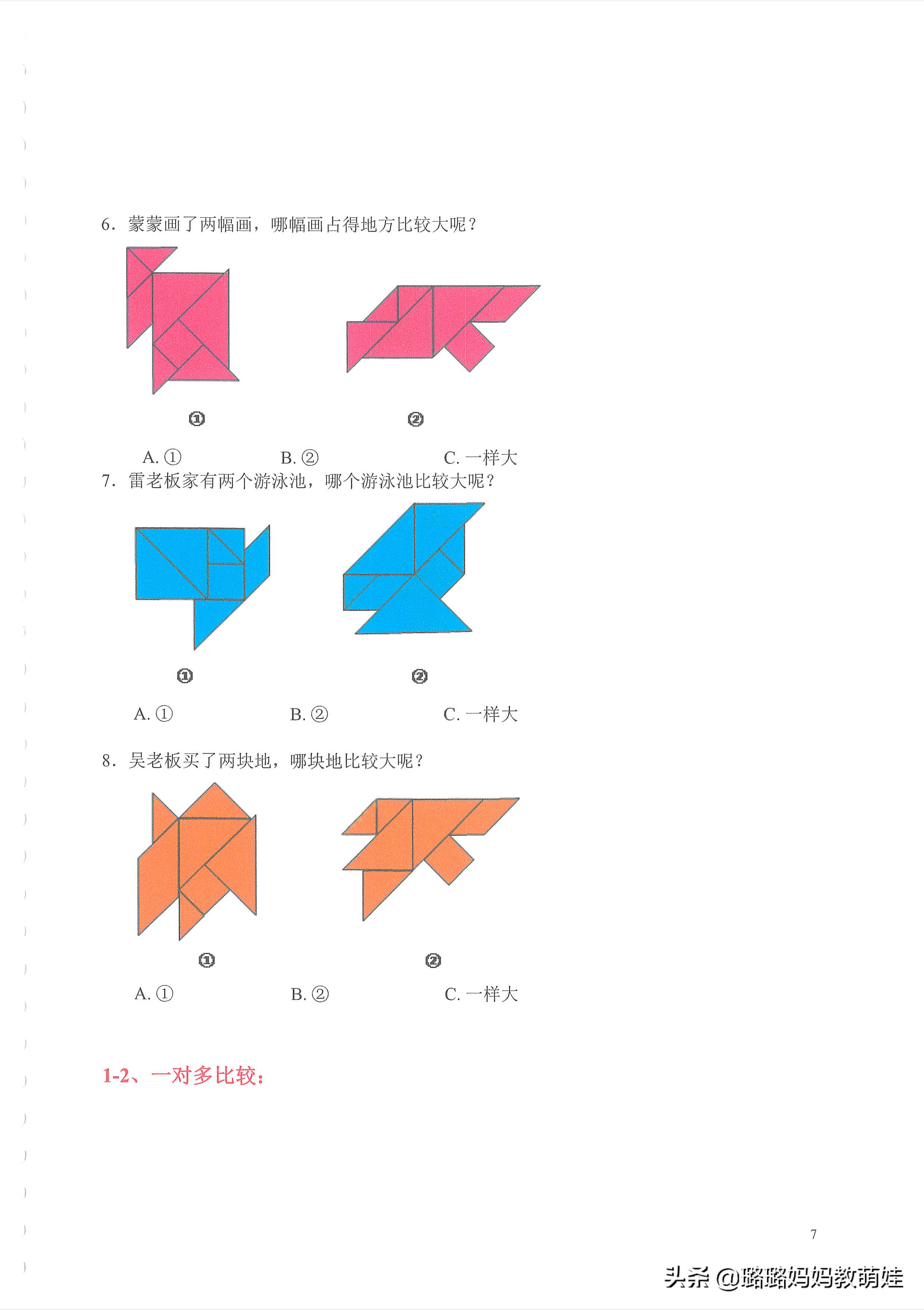 一年级奥数题思维训练500题,小学数学一年级奥数经典题50道