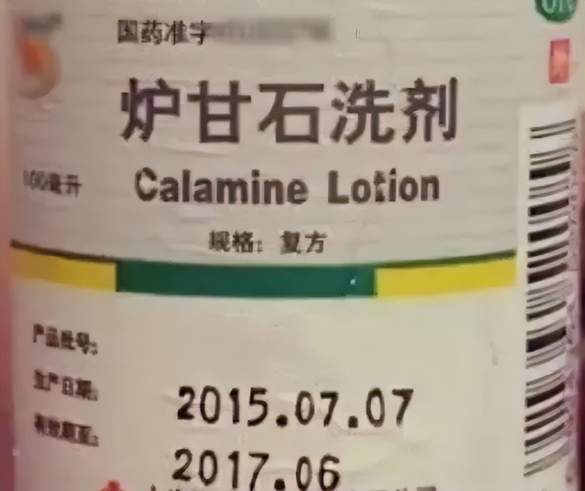 炉甘石洗剂开瓶多久不能用了,炉甘石洗剂开瓶过后保质期是多久