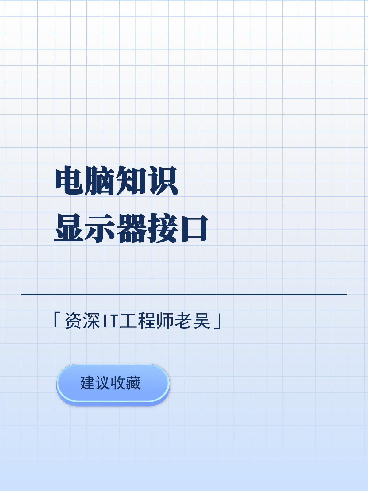 显示器的各种接口类型详解,戴尔显示器接口类型
