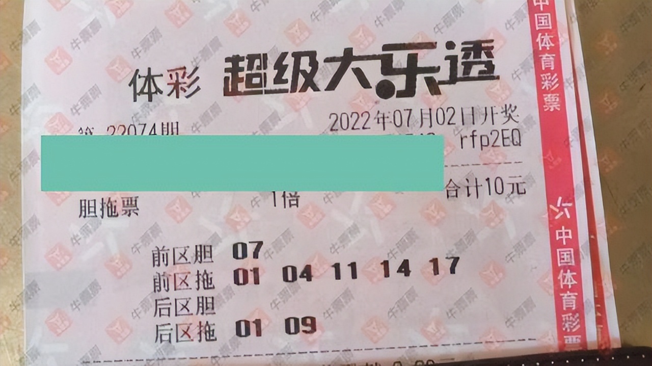 全国第115期大乐透晒票,24018期大乐透晒票欣赏