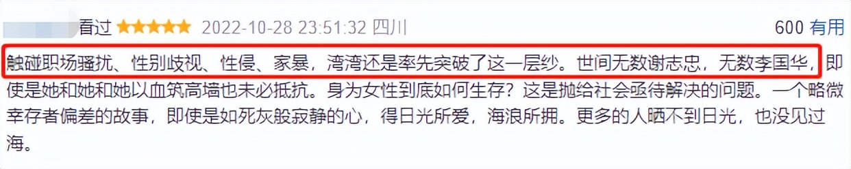 从“受辱”变“*引勾**”，只需一晚！这种恐怖现实也就台剧敢说