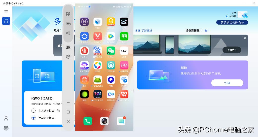 2021年度横评:笔记本电脑跨屏互联哪家强?