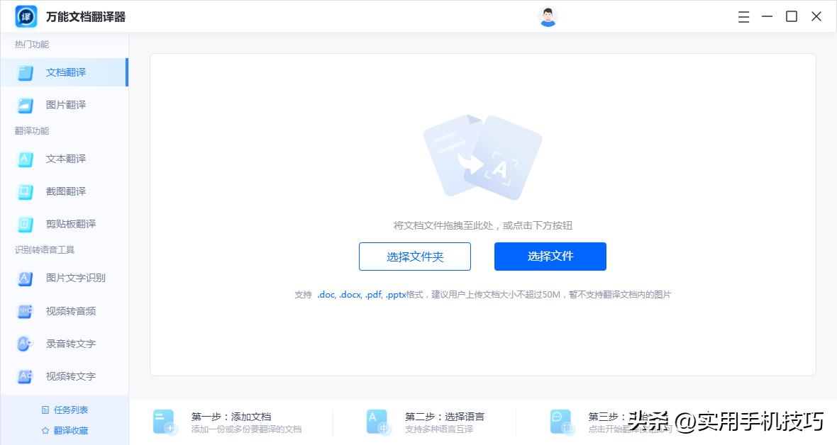 最好用的英语文献翻译网站,好用的英文文献翻译成中文的软件