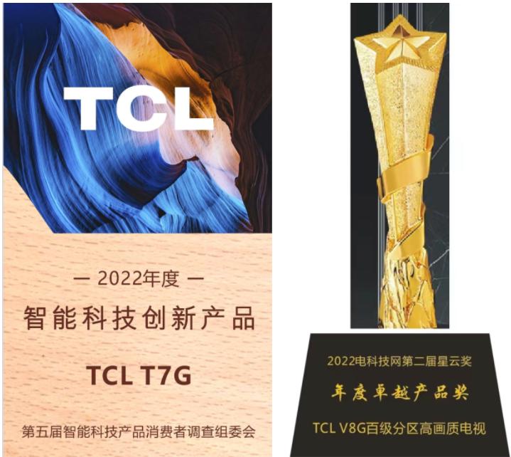 tcl电视销量排名2021,2022年tcl电视各种型号销量排行榜