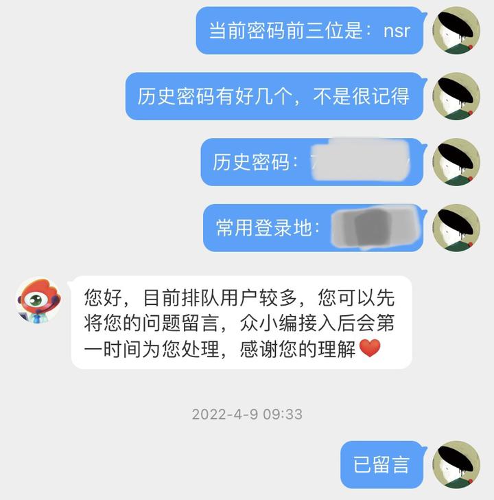 微博忘记手机号和登录密码了咋办,微博密码忘记了怎么找回微博账号