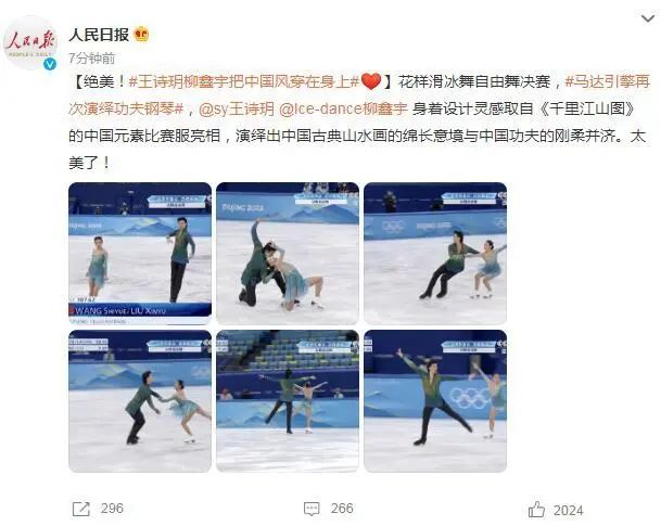 冬奥会十大女神,冬奥会令人触动的时刻