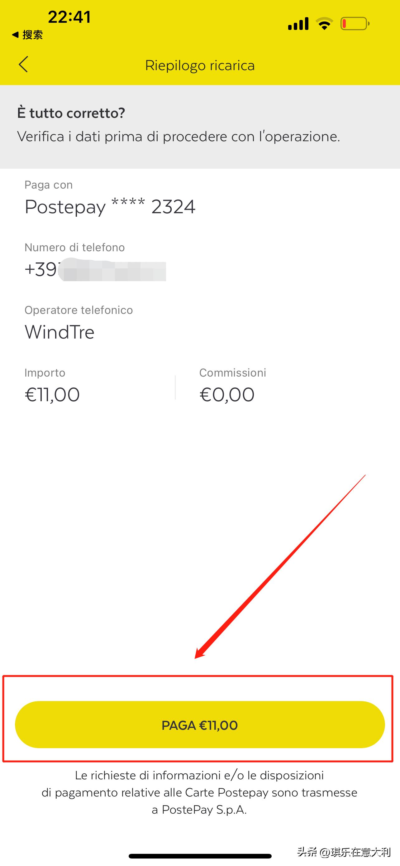 在意大利有什么软件可以充话费,在意大利怎样用支付宝充值话费