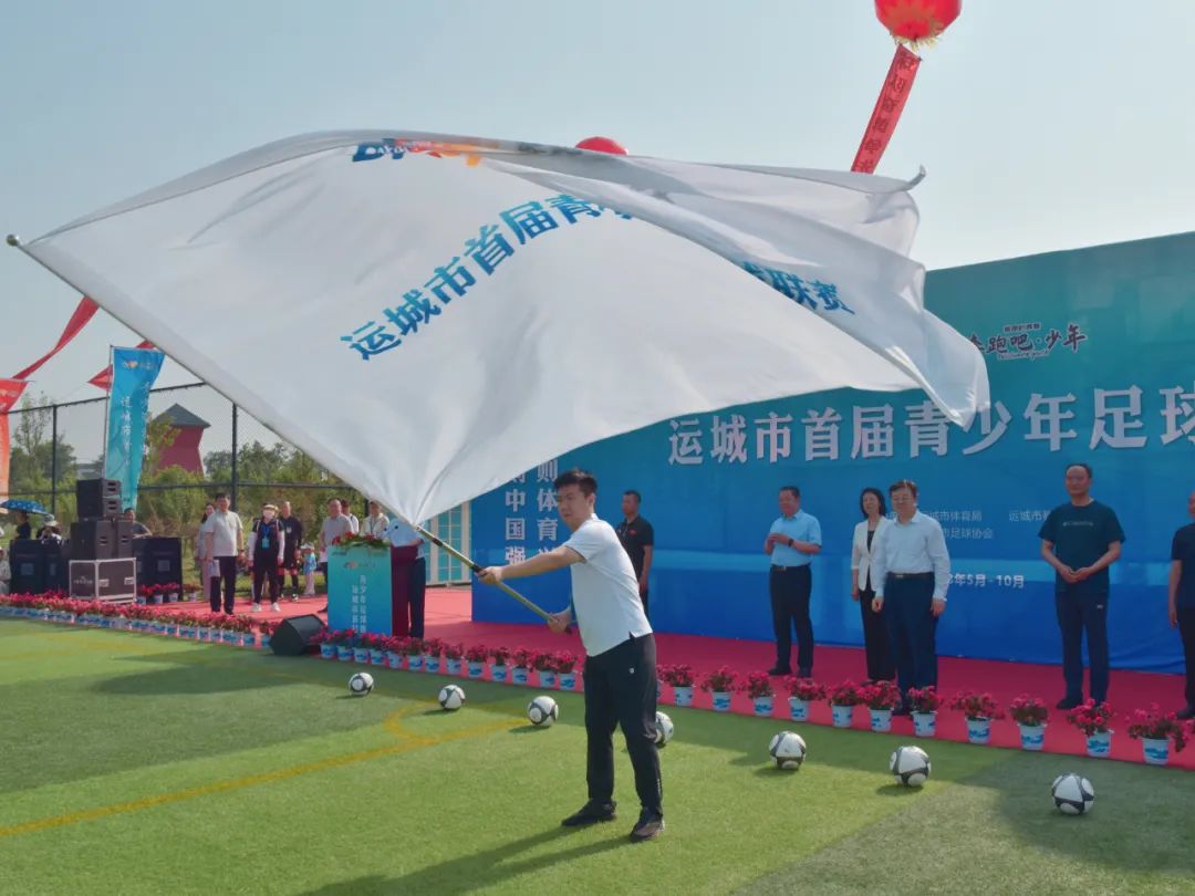 运城市青少年校园足球联赛2021,运城青少年足球联赛