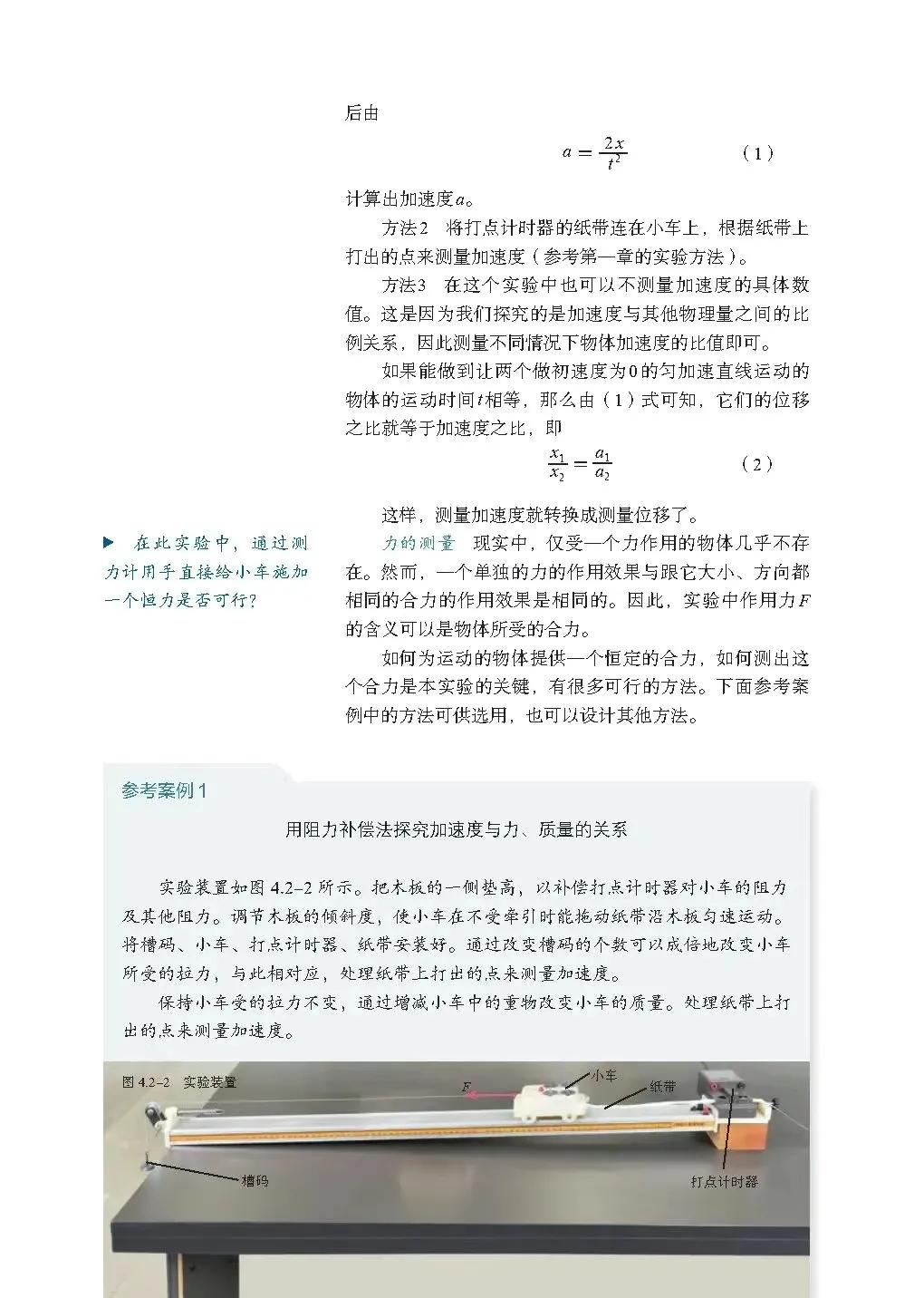 人教版高中物理教材电子版,物理电子课本高一人教版