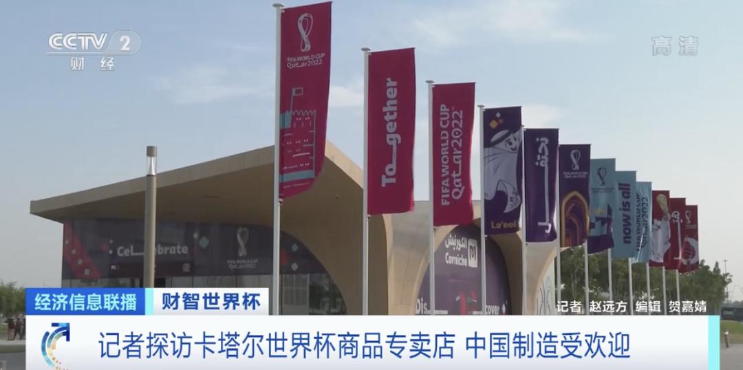 中国2022卡塔尔世界杯各国球衣,本届世界杯中国企业挣了多少钱
