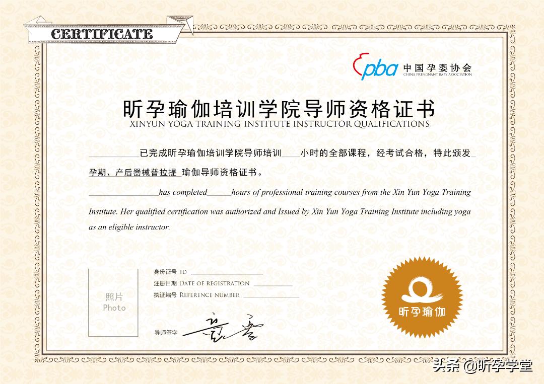 普拉提孕产瑜伽教练培训班,孕产普拉提大器械教练培训