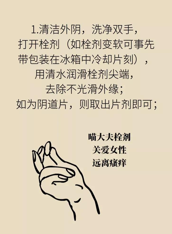 大蒜水冲洗外阴,霉菌性外阴炎中药熏洗方法