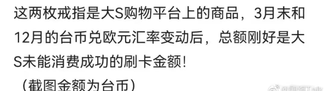 汪小菲晒大s刷卡失败的记录,大s晒出购房明细反击汪小菲